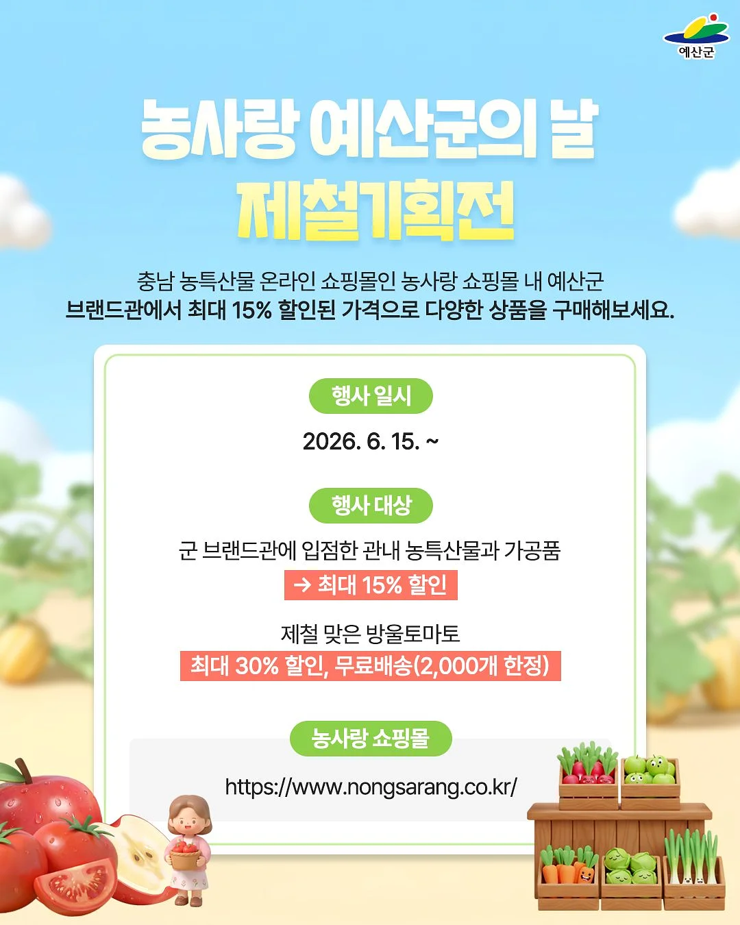 기운야채 오색다담 2