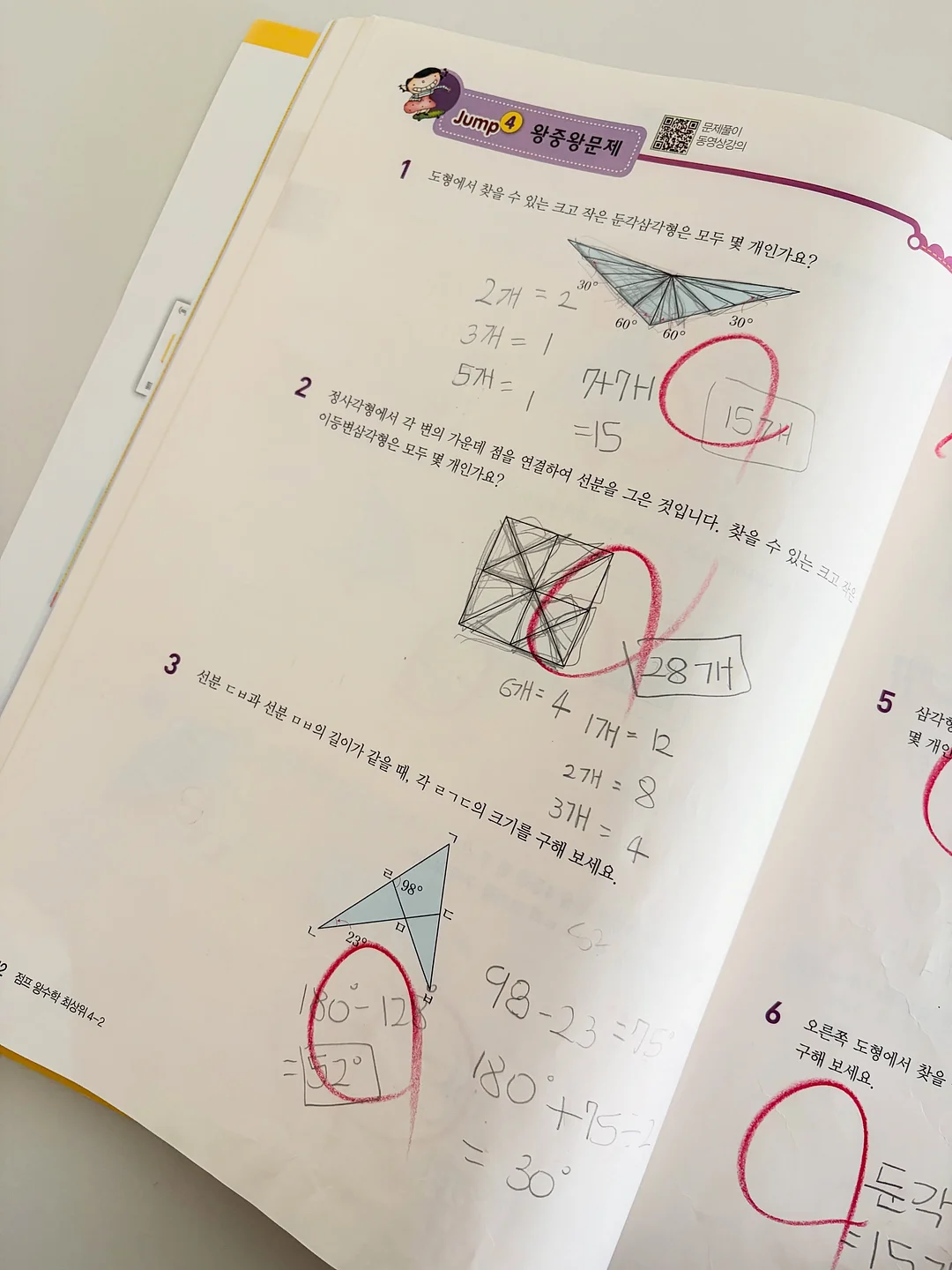 재사용 얼음 2