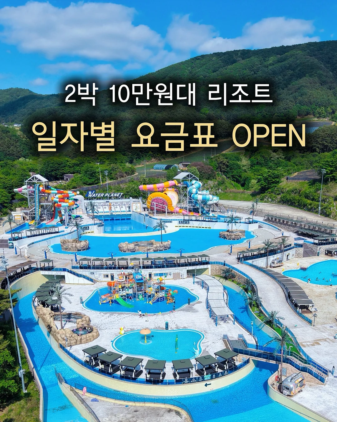 전략적 열관리 시스템 1
