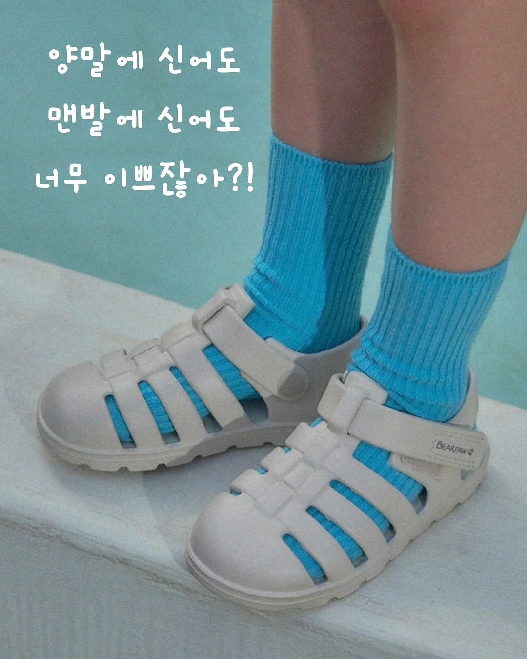아이소리몰 온라인 연수 5