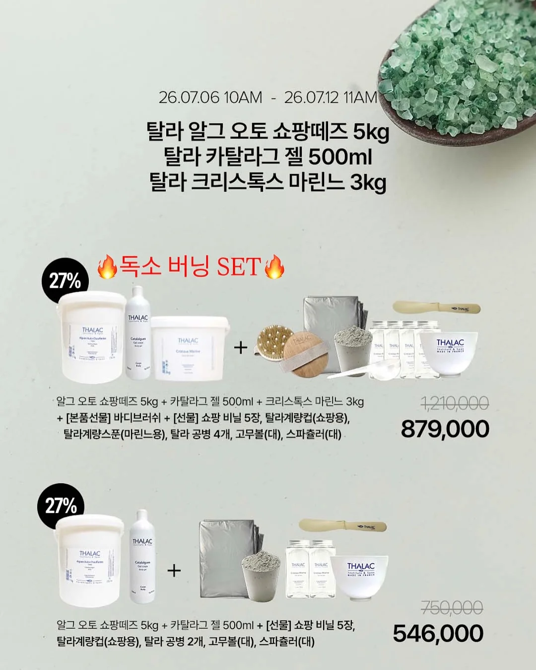 글렌&탭탭 콜라보 키스컷 11