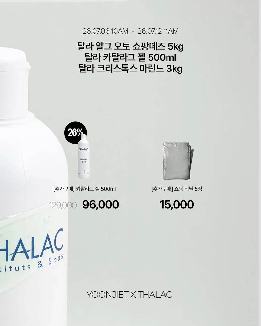 글렌&탭탭 콜라보 키스컷 12