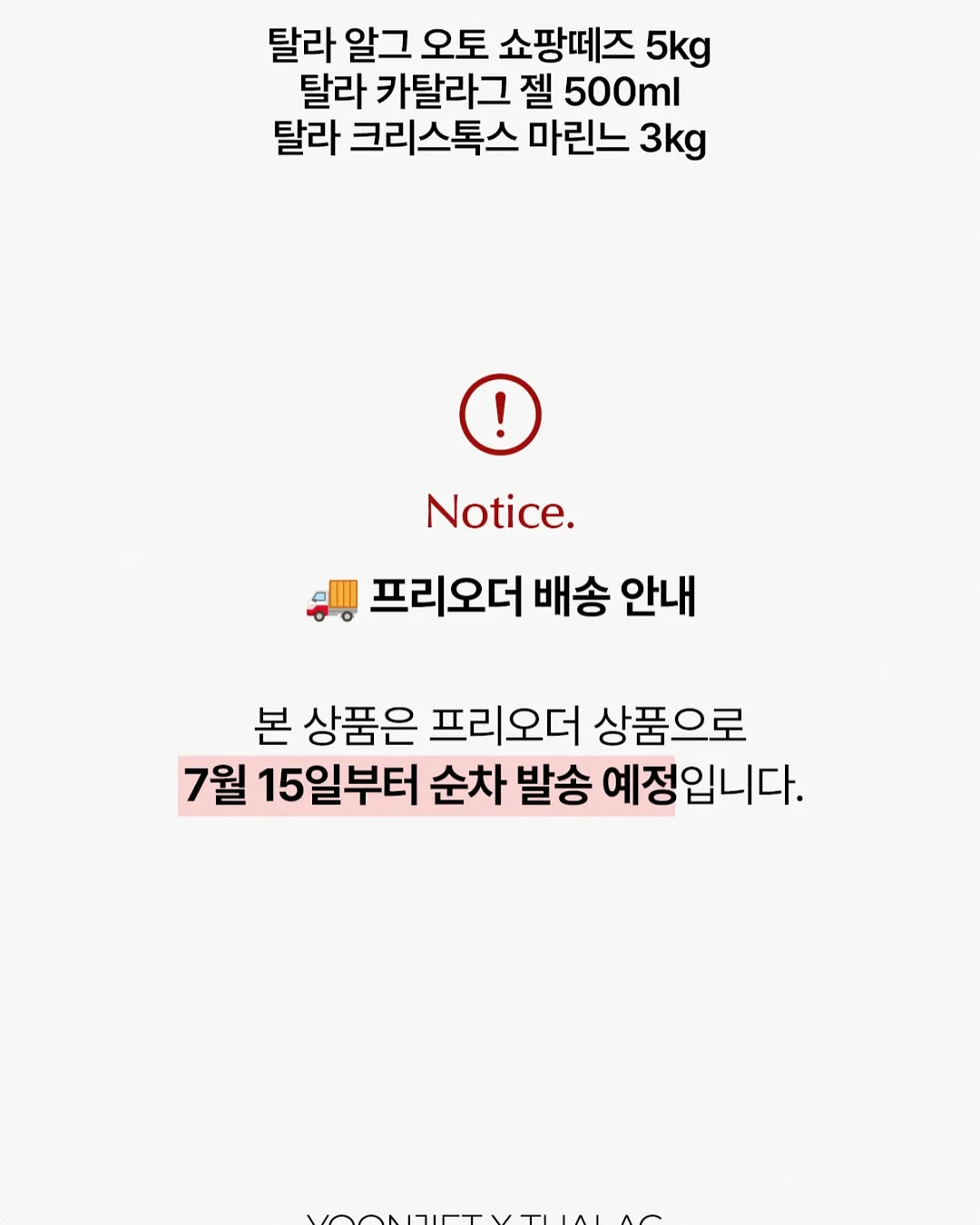 글렌&탭탭 콜라보 키스컷 13