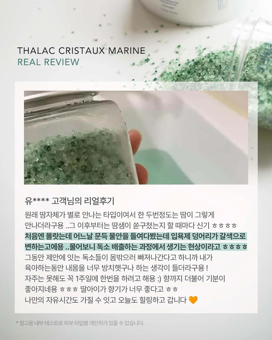 글렌&탭탭 콜라보 키스컷 18