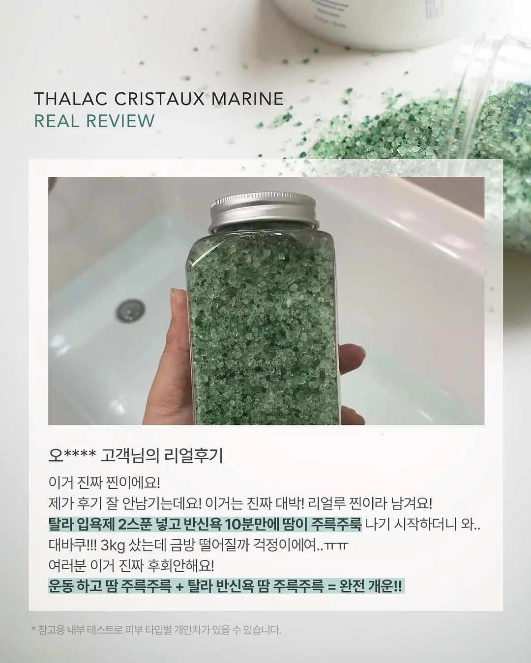 글렌&탭탭 콜라보 키스컷 20