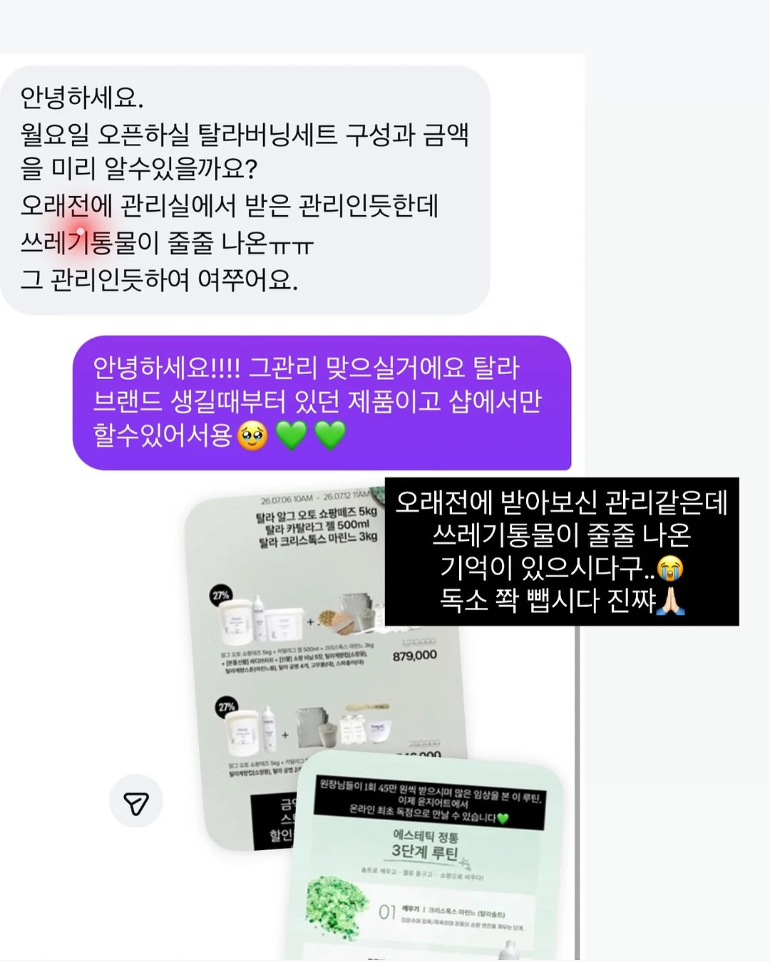글렌&탭탭 콜라보 키스컷 2