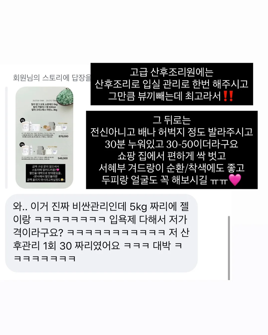 글렌&탭탭 콜라보 키스컷 3