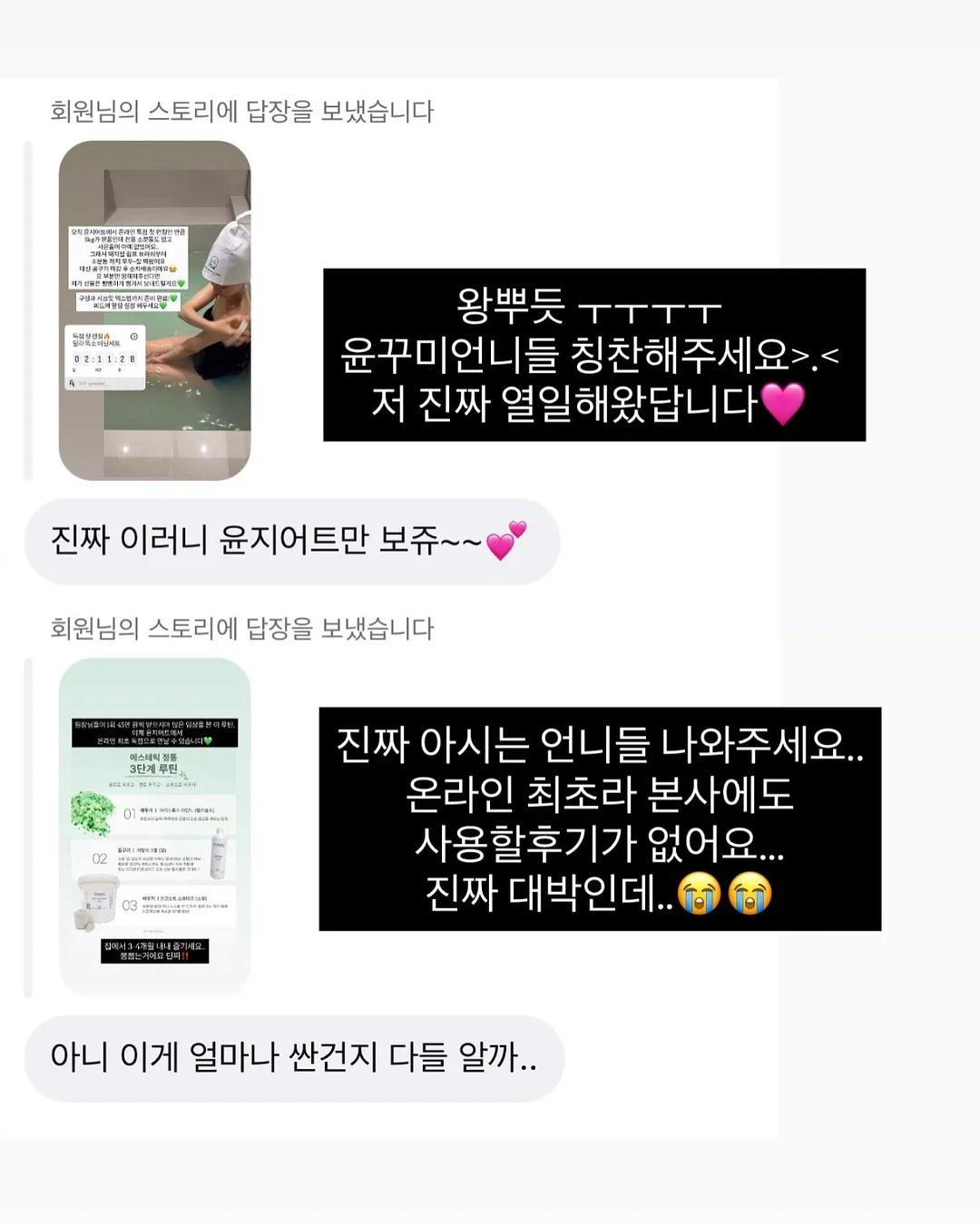 글렌&탭탭 콜라보 키스컷 4