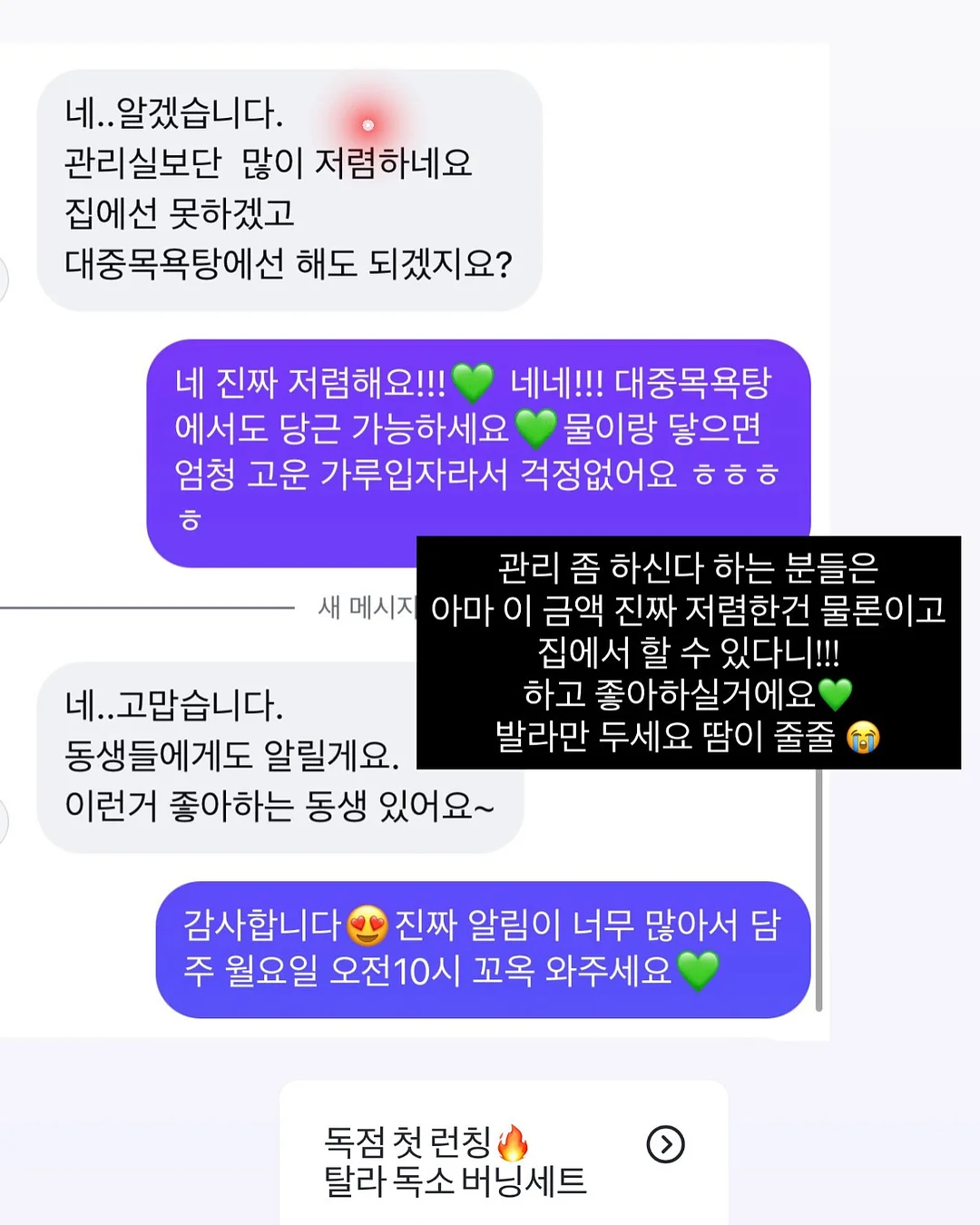 글렌&탭탭 콜라보 키스컷 6
