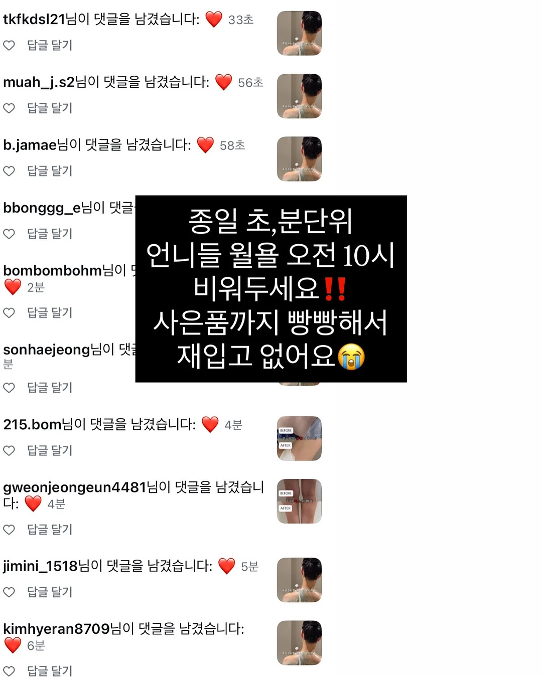 글렌&탭탭 콜라보 키스컷 7