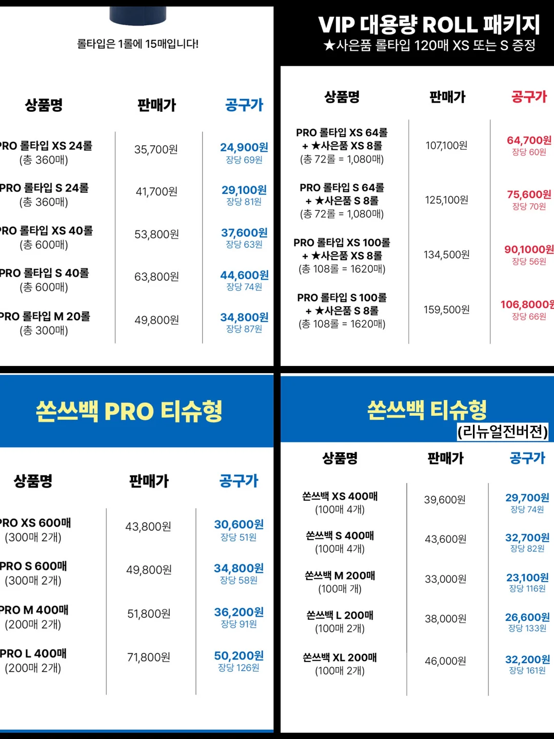 르부르부 리미티드 에디션 15