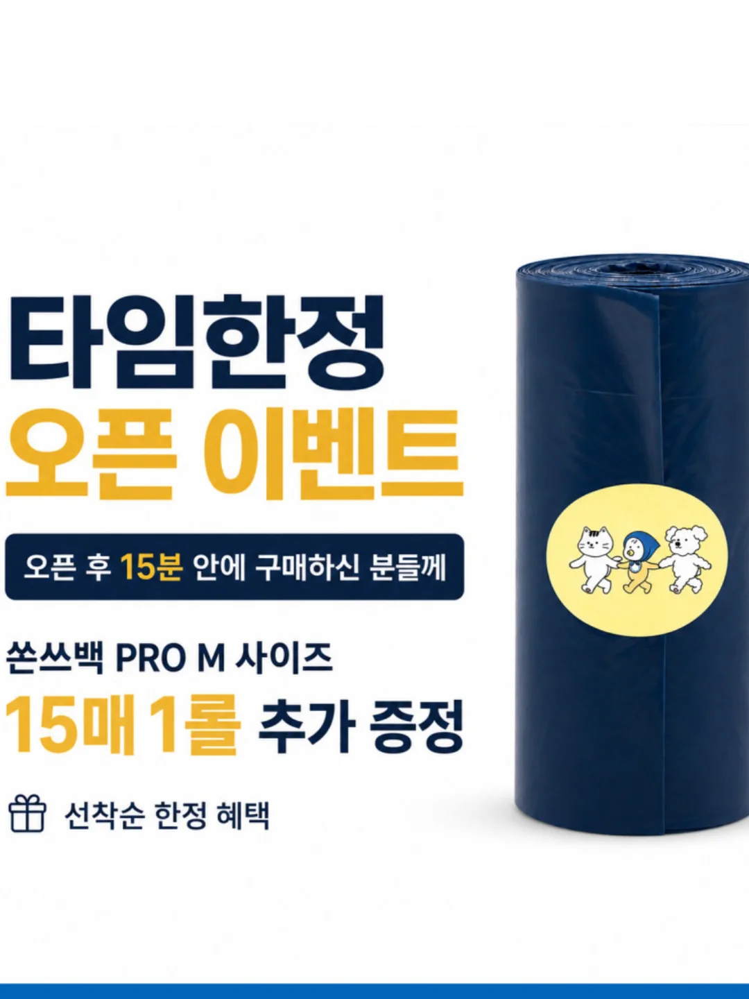 르부르부 리미티드 에디션 4
