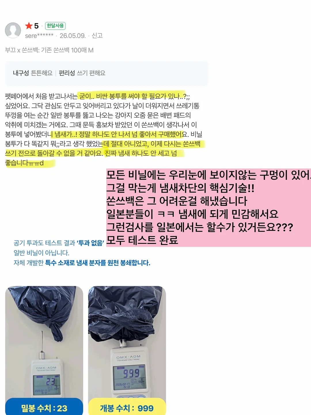 르부르부 리미티드 에디션 6