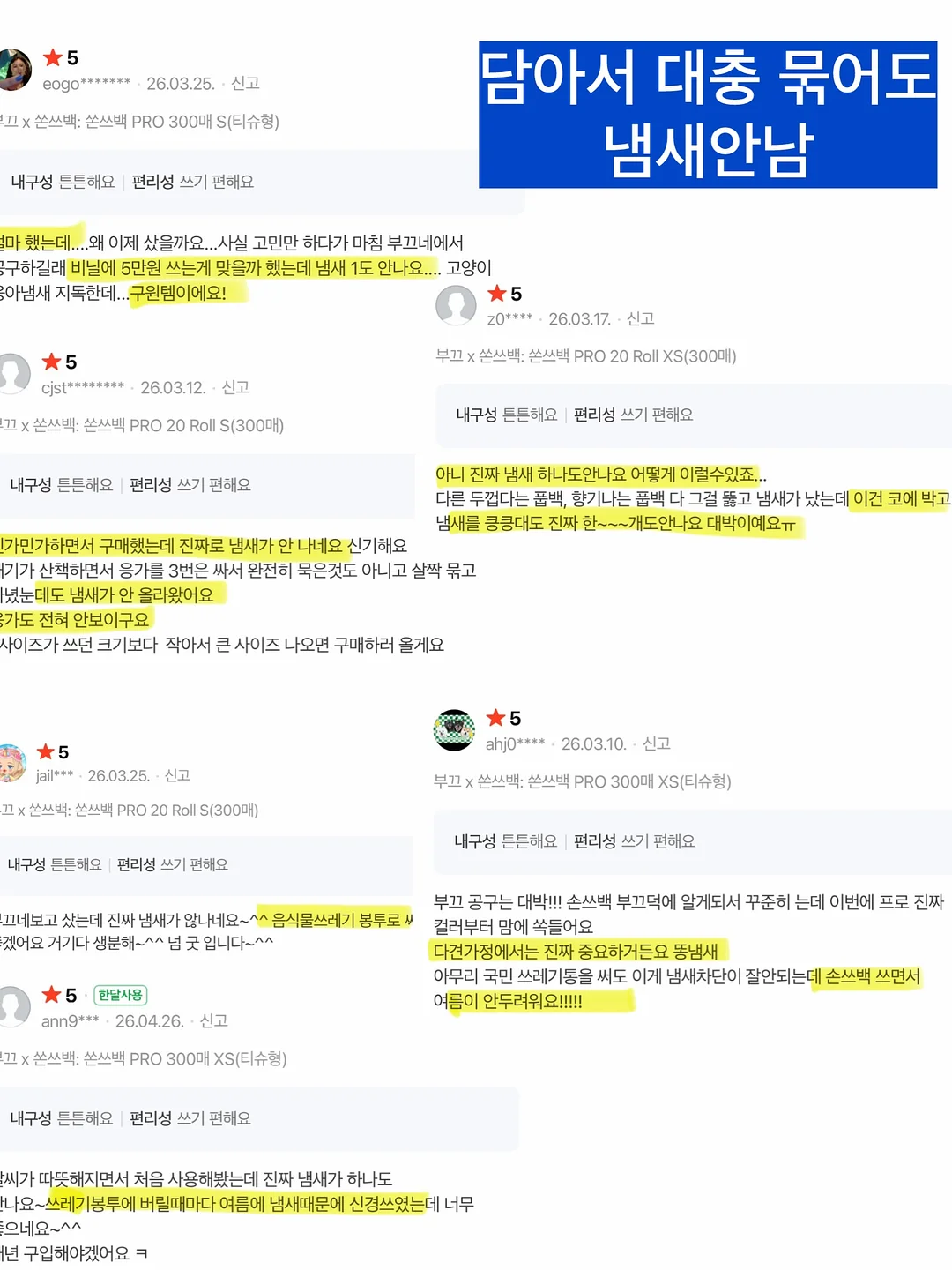 르부르부 리미티드 에디션 10