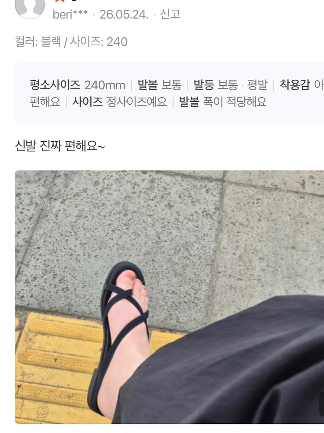 매일두유 6