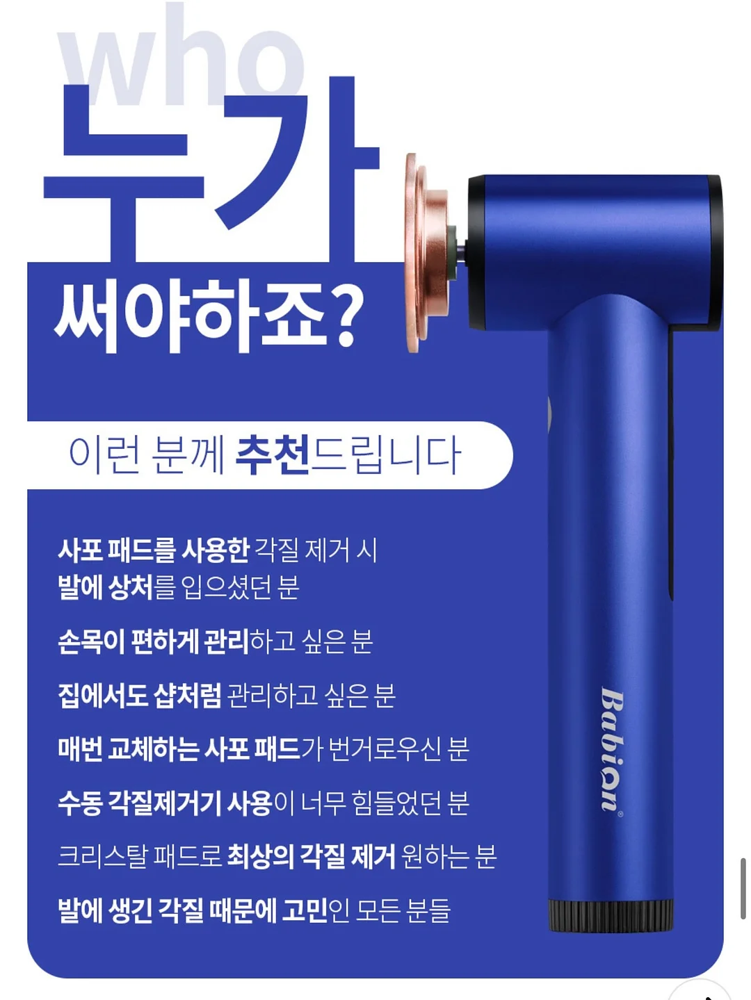 쿠키통 클릭커 키링 14