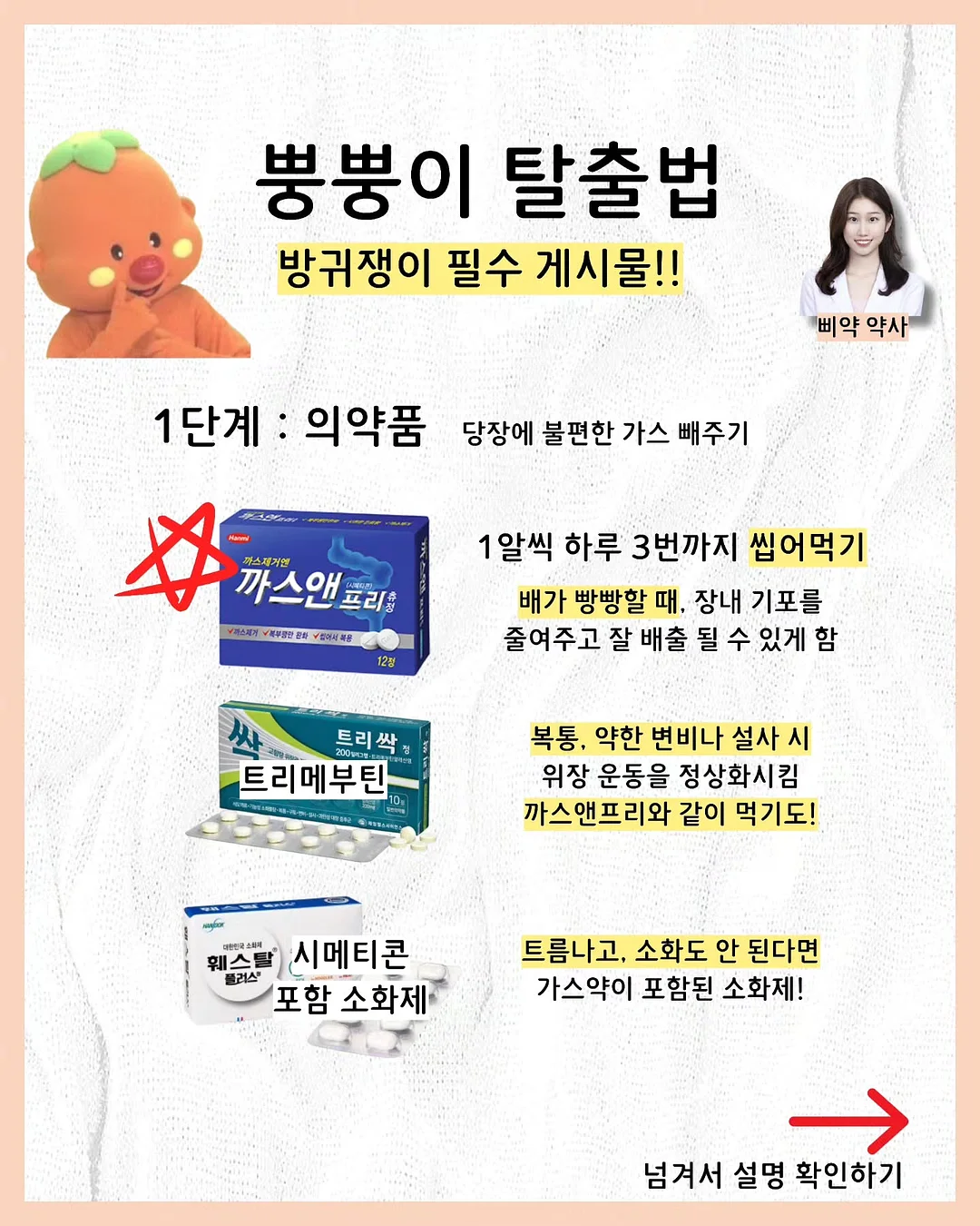하와이 별자리투어 1