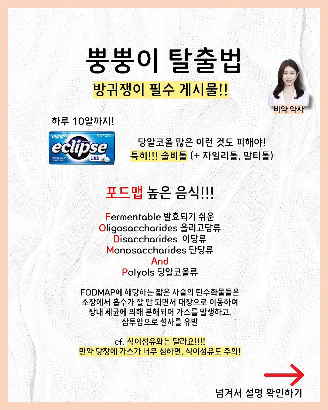 하와이 별자리투어 3