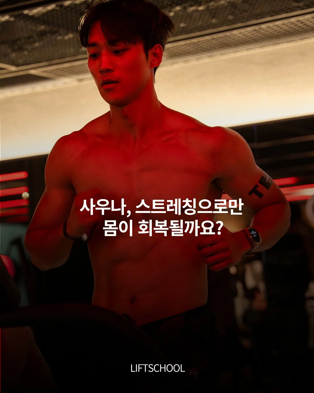 딱 1년만 미쳐라 2