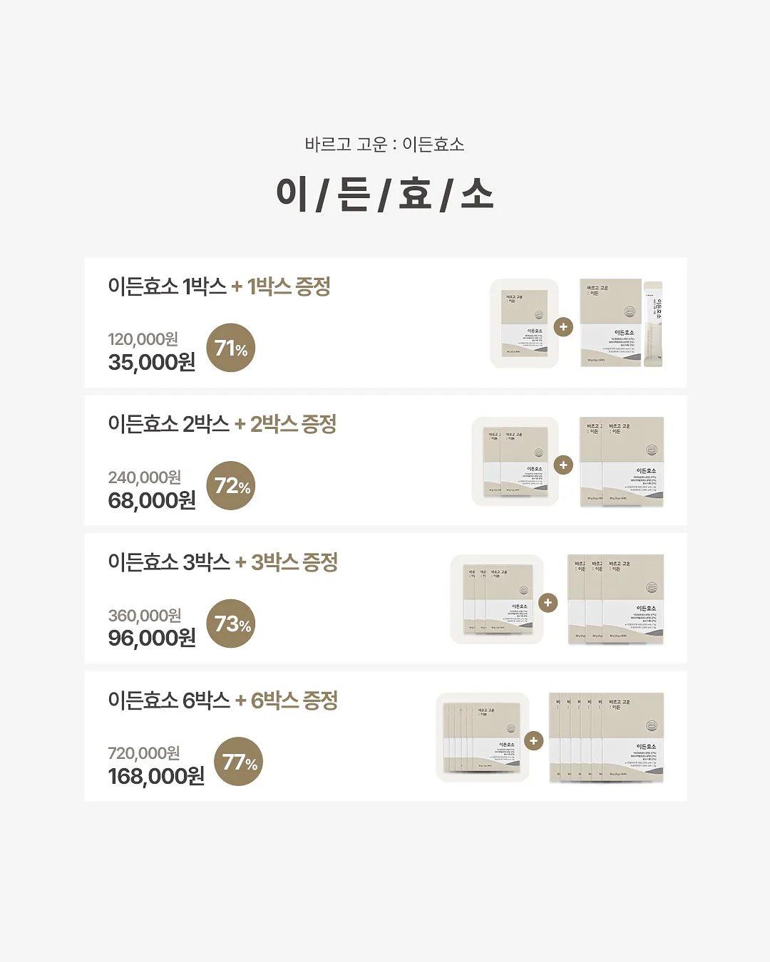 유유라인 우물종지 8
