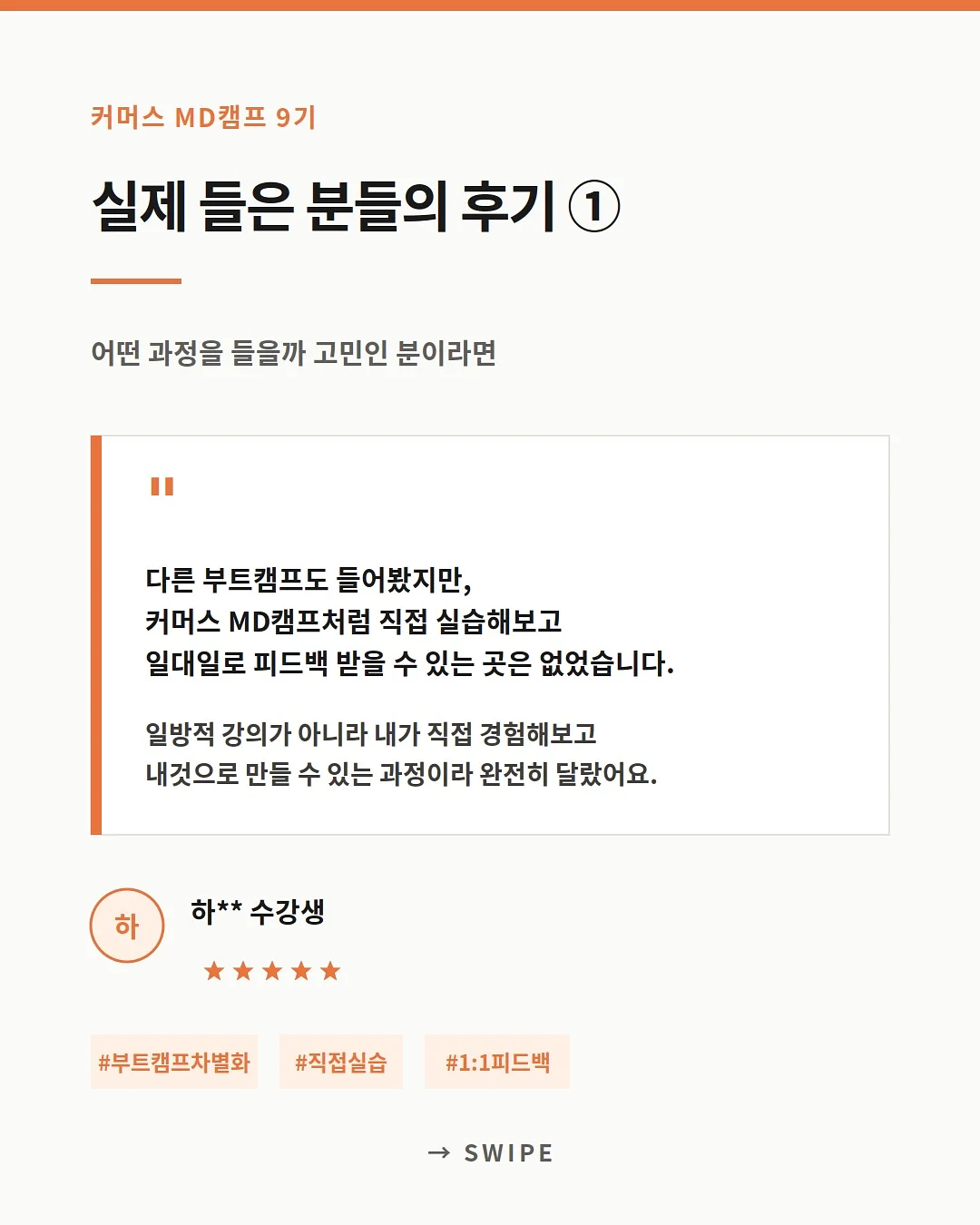 미러 글레이즈 황금 레시피 2