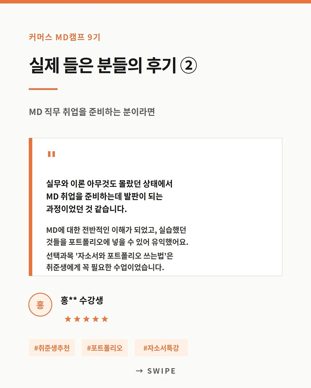 미러 글레이즈 황금 레시피 3