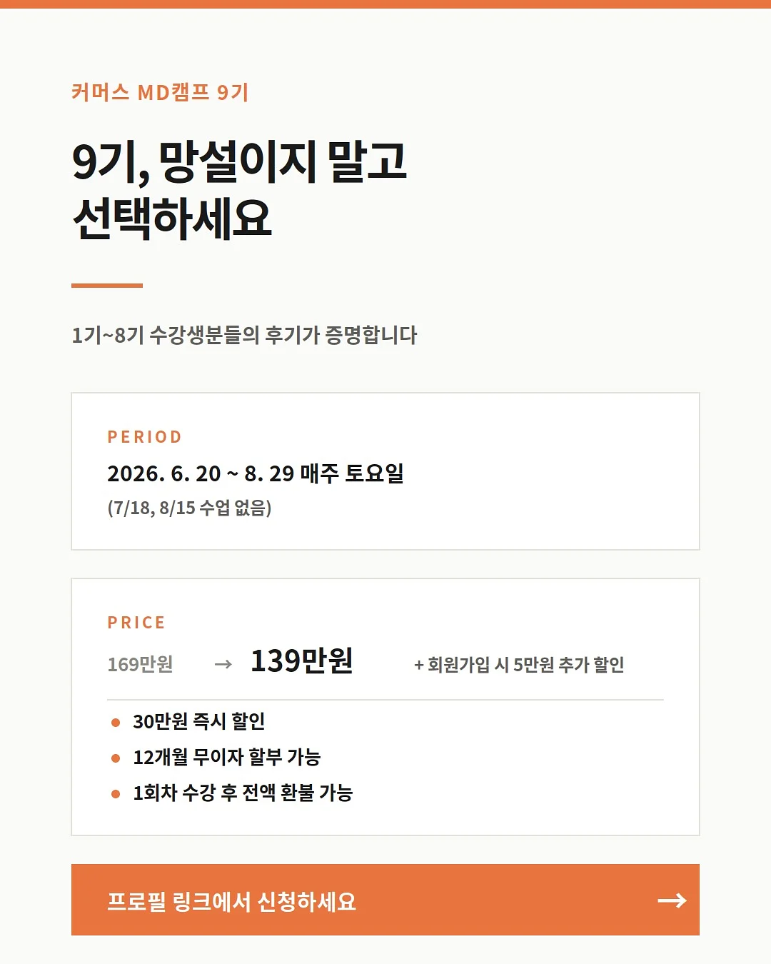 미러 글레이즈 황금 레시피 6