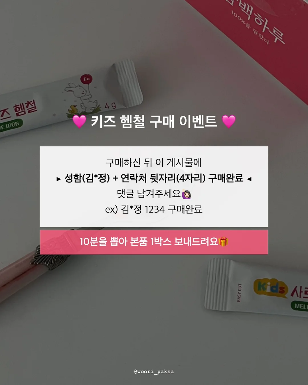 골지 투피스 2