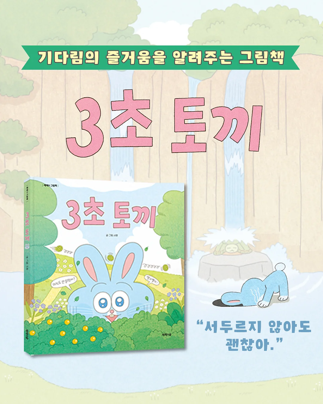 어린이날 해피페스타 2