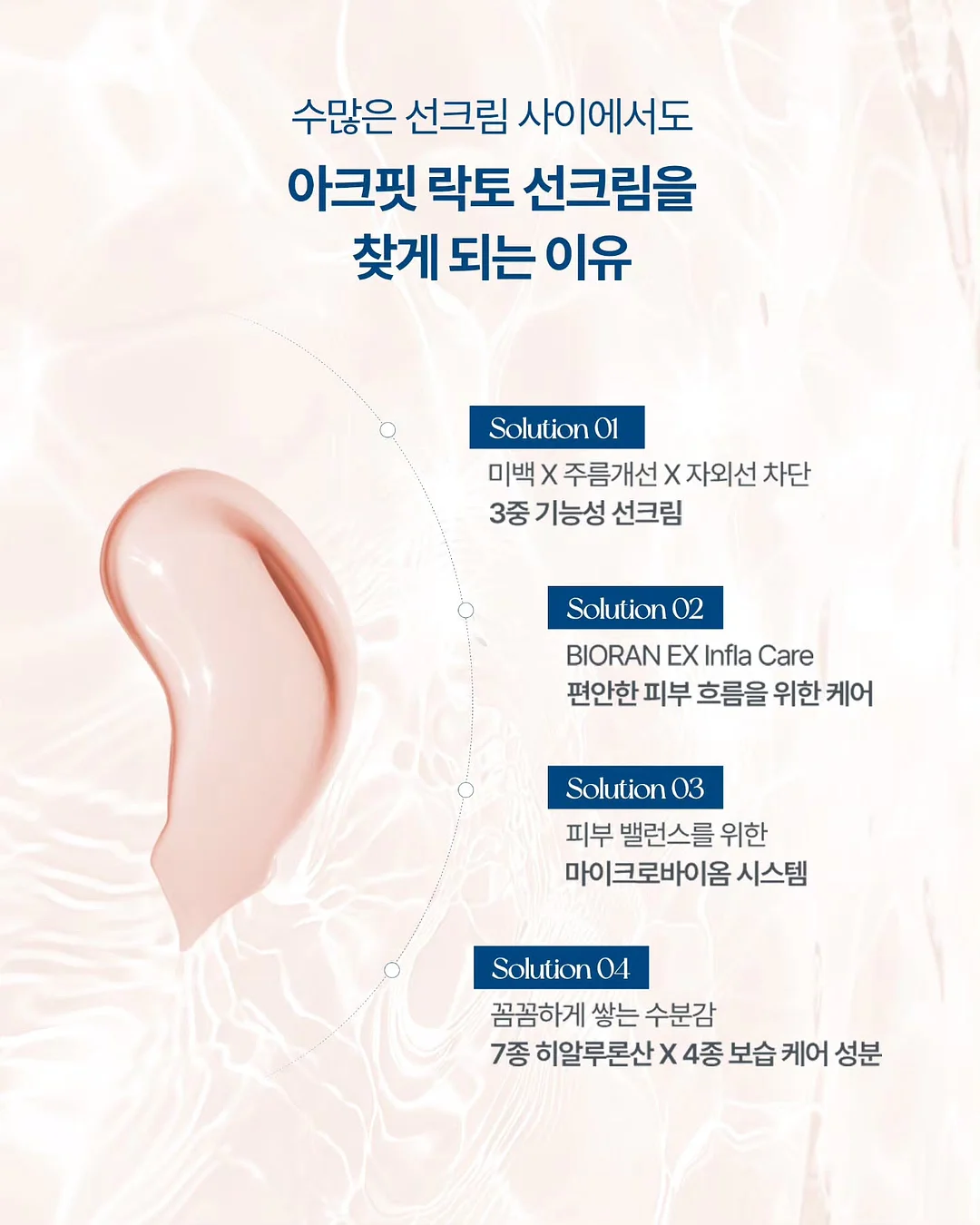 나투라비타 아이올클린 유아 캡슐세제 2