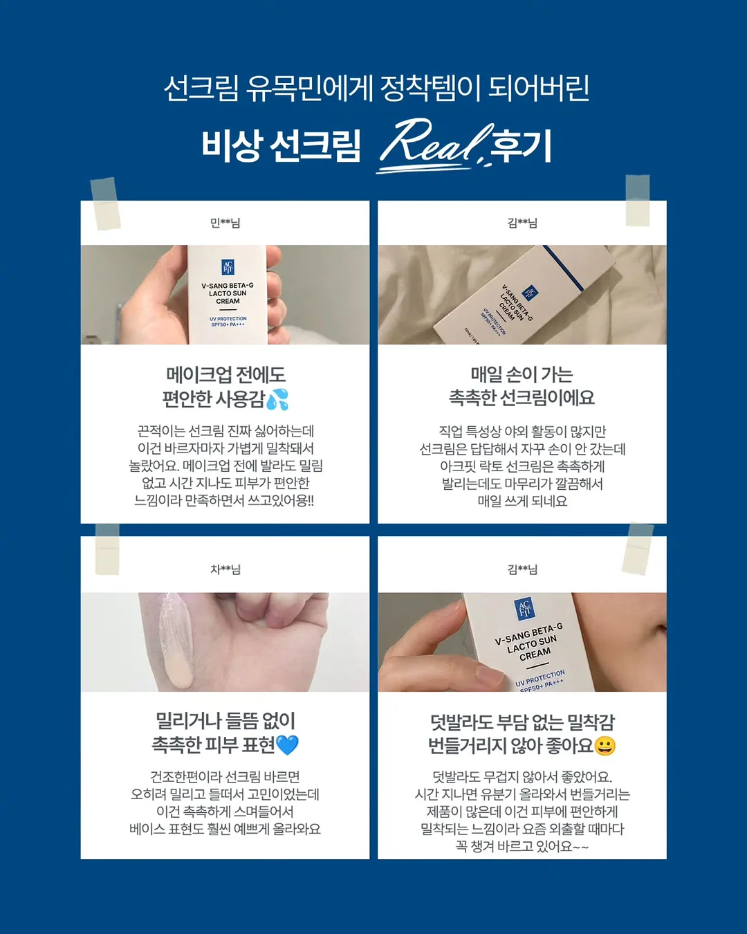 나투라비타 아이올클린 유아 캡슐세제 8
