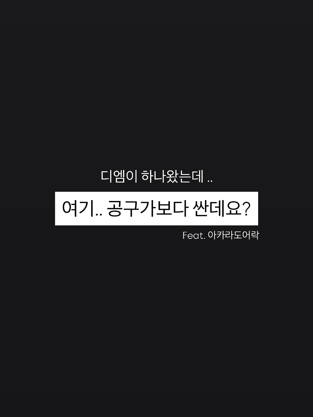 클라우드 피그먼트 상하세트 1