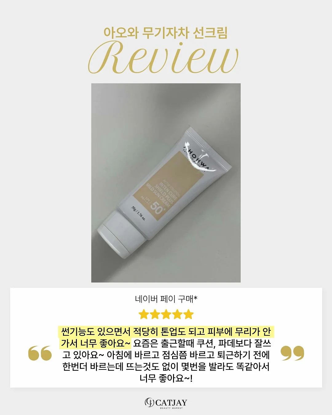 닌자 크리스피 7