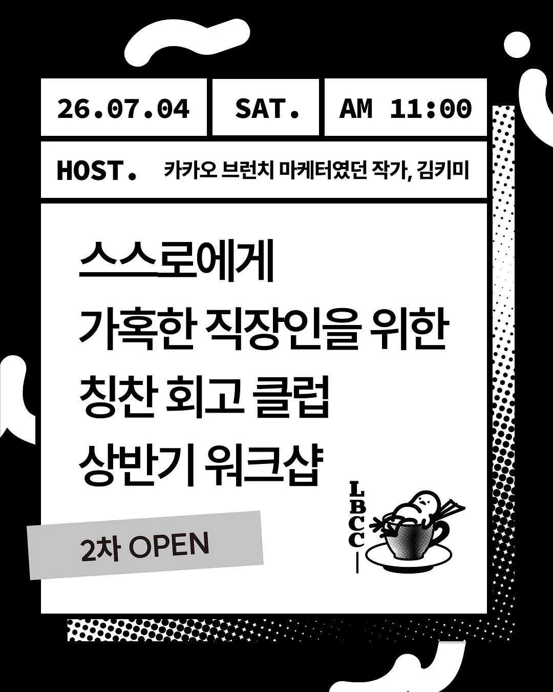 캐릭터 분석 프롬프트