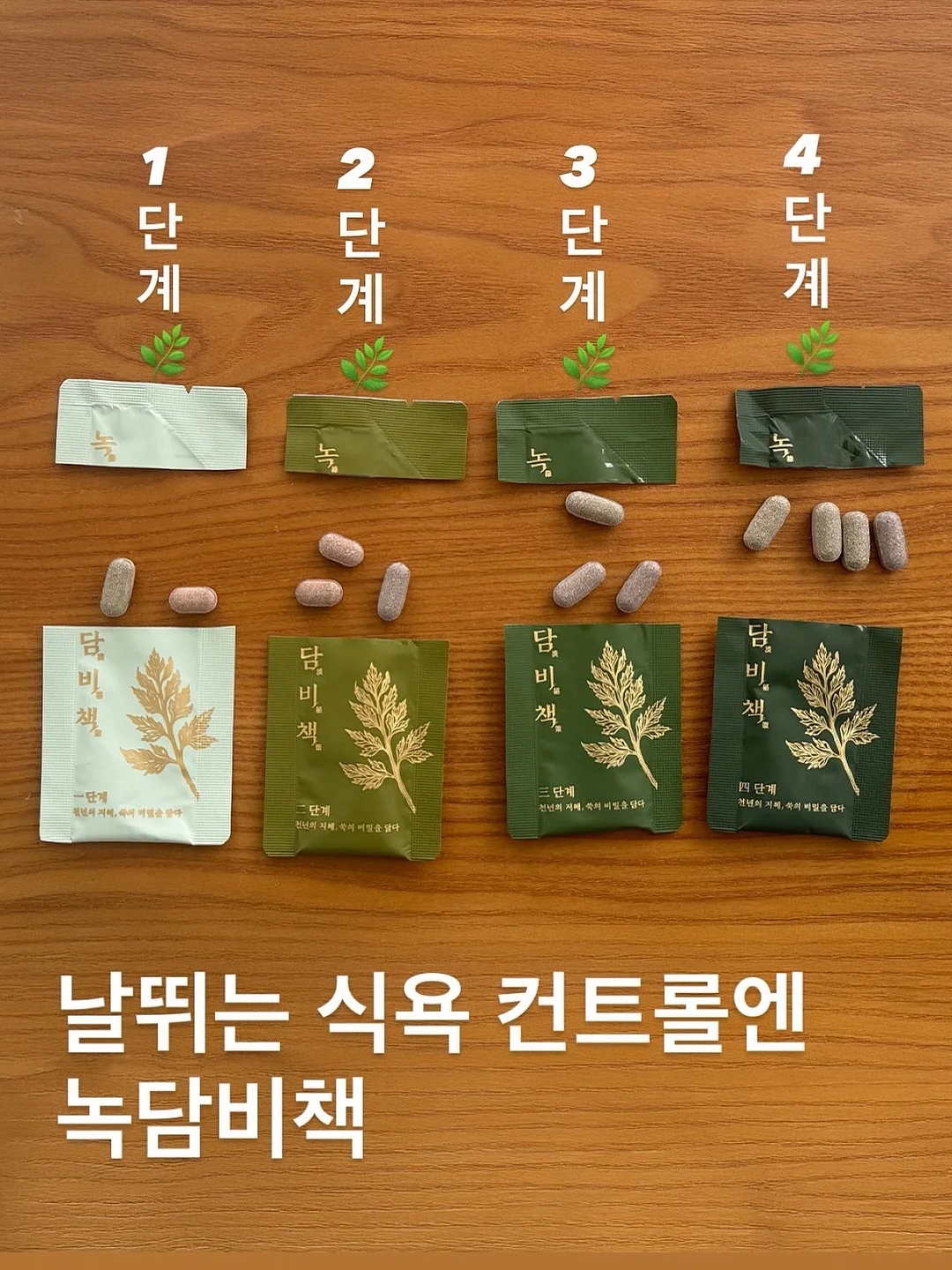 산도 4