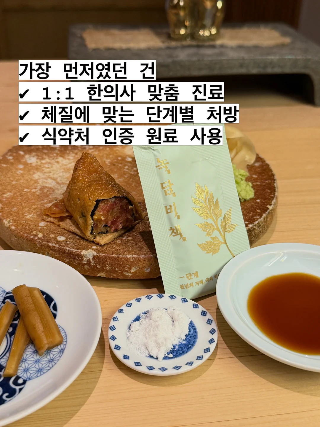 산도 9