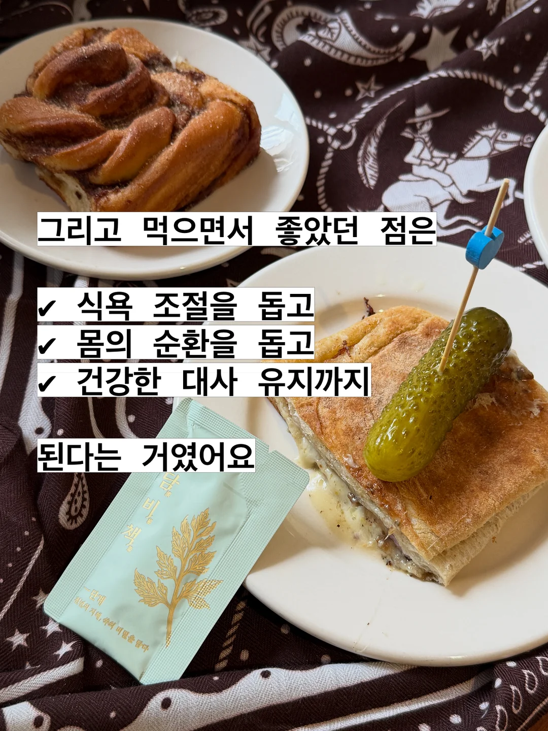 산도 10