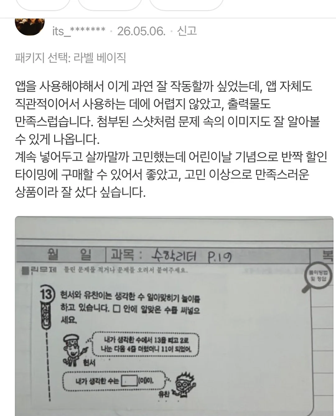 유니클로 청바지 3