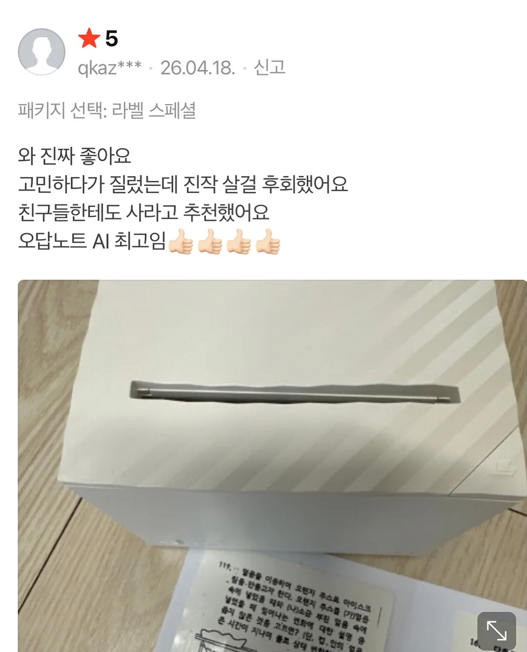 유니클로 청바지 5