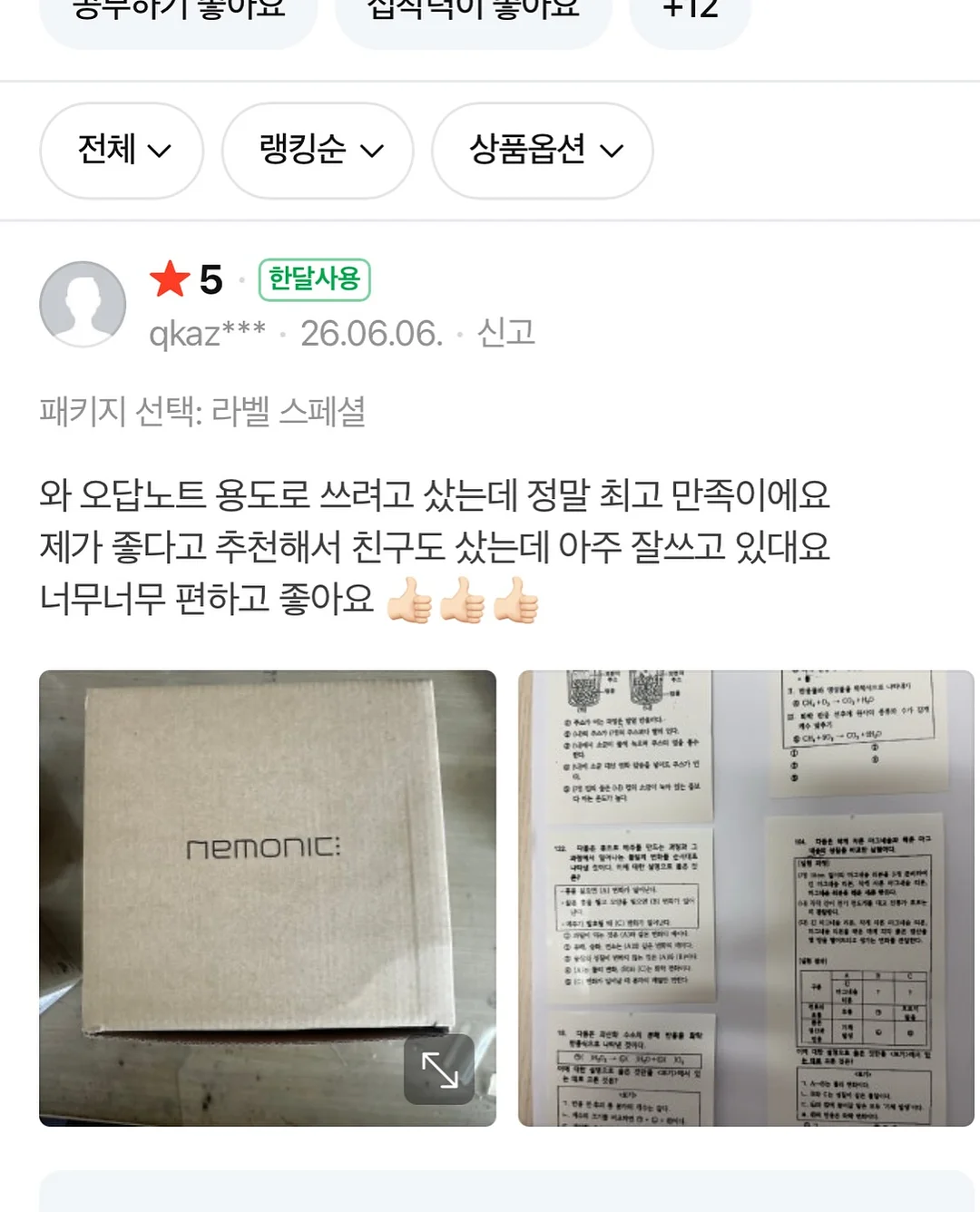 유니클로 청바지 6