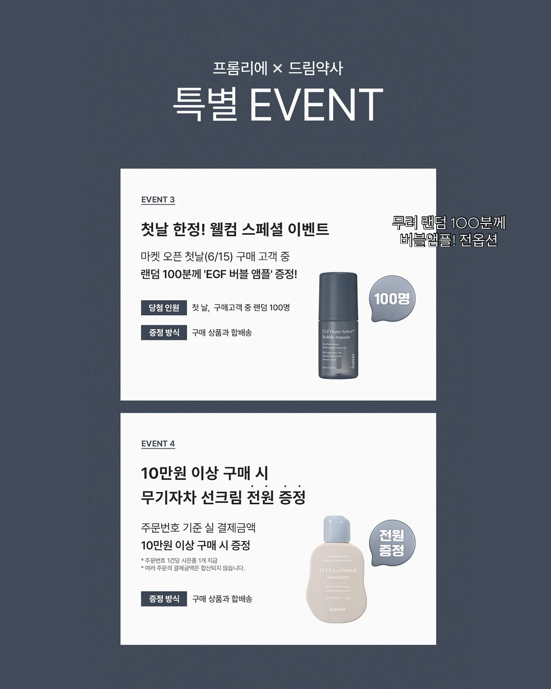 엄브로 바람막이 자켓 3