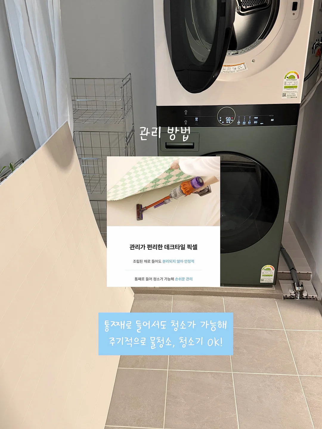 스킨젝션 MTS 6