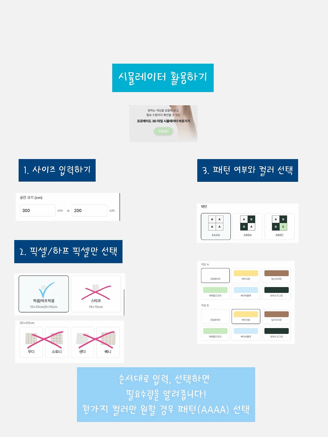 스킨젝션 MTS 9