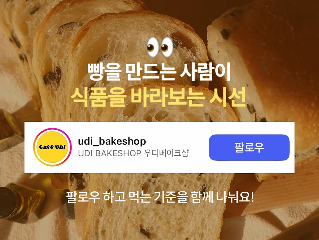 검은깨 큐브식빵 7