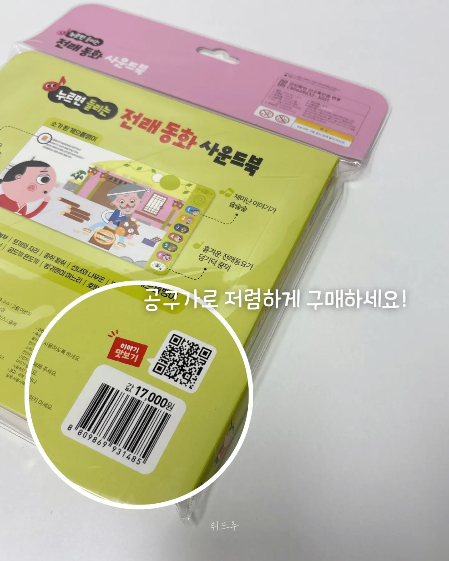 블루수국, 퀸로즈 4