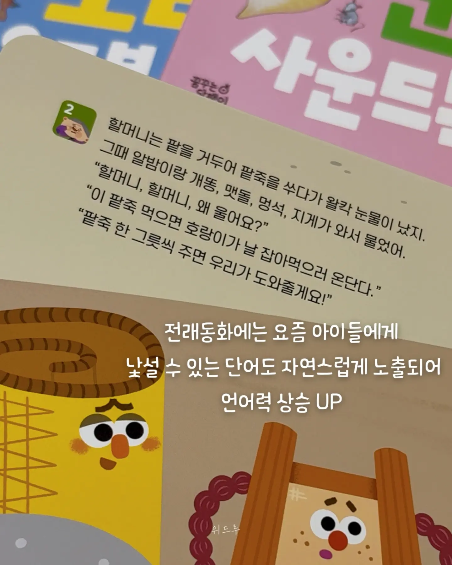 블루수국, 퀸로즈 5