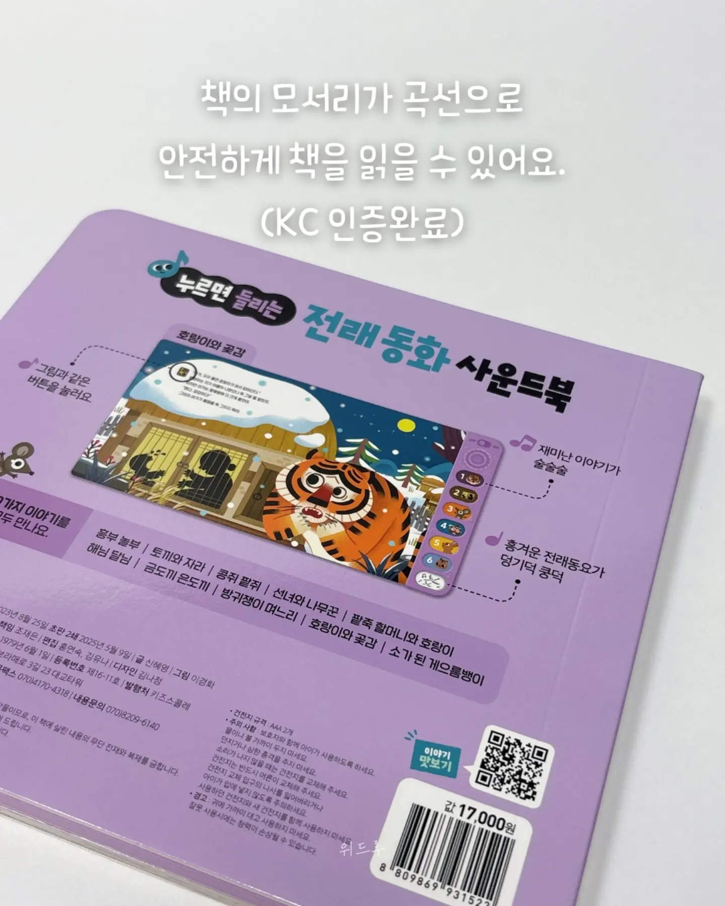 블루수국, 퀸로즈 9