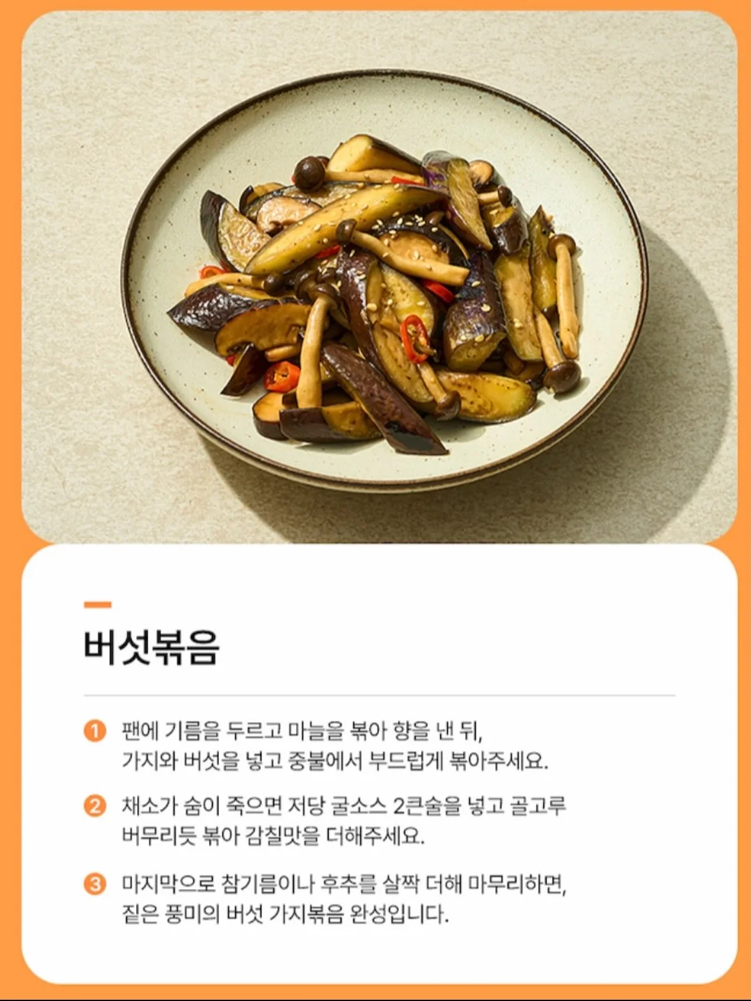 쌀찜제누와즈 수업 11