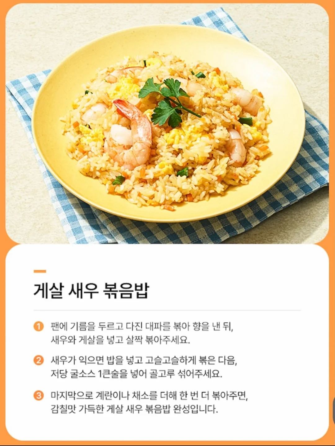 쌀찜제누와즈 수업 9