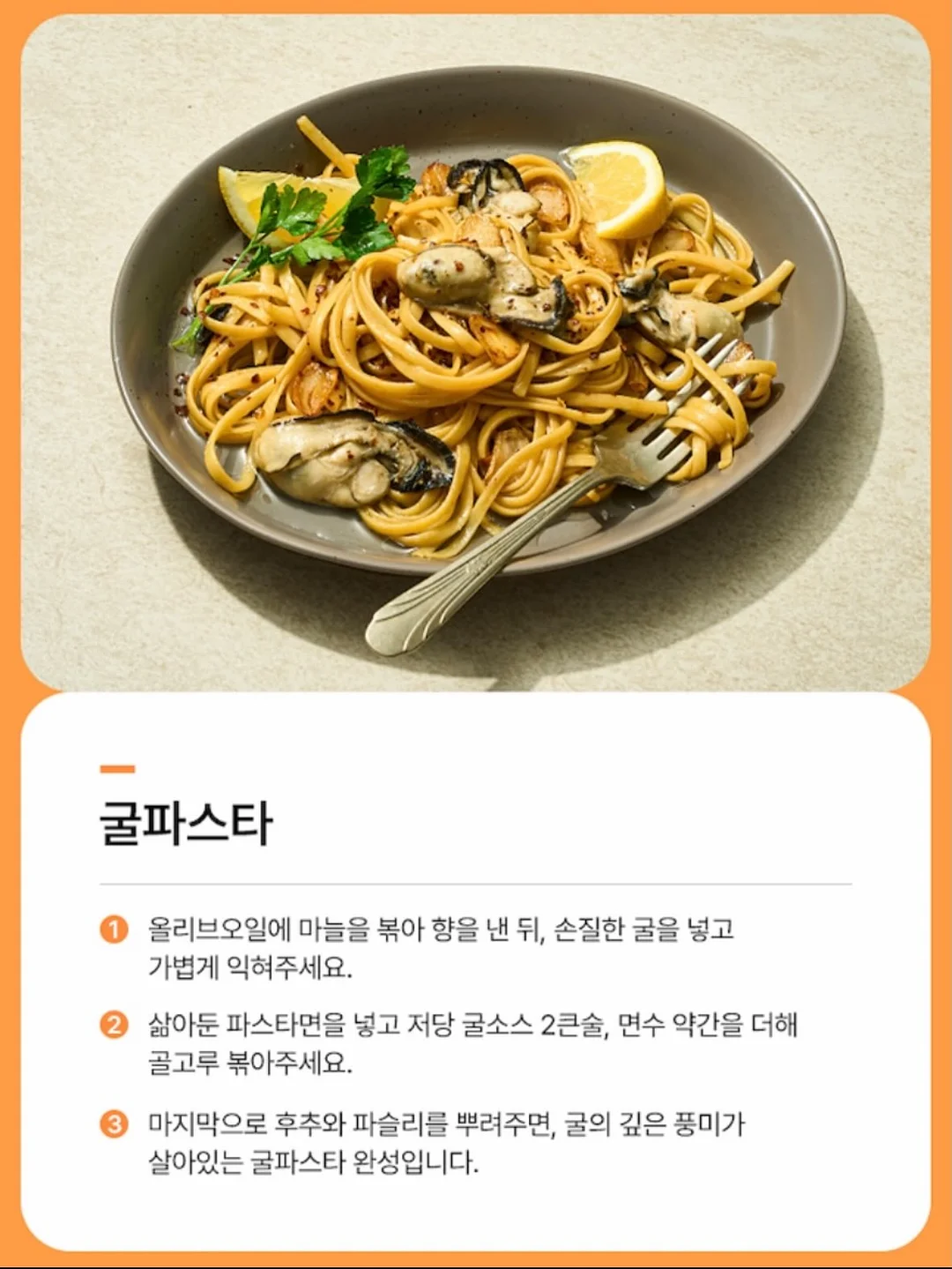 쌀찜제누와즈 수업 10